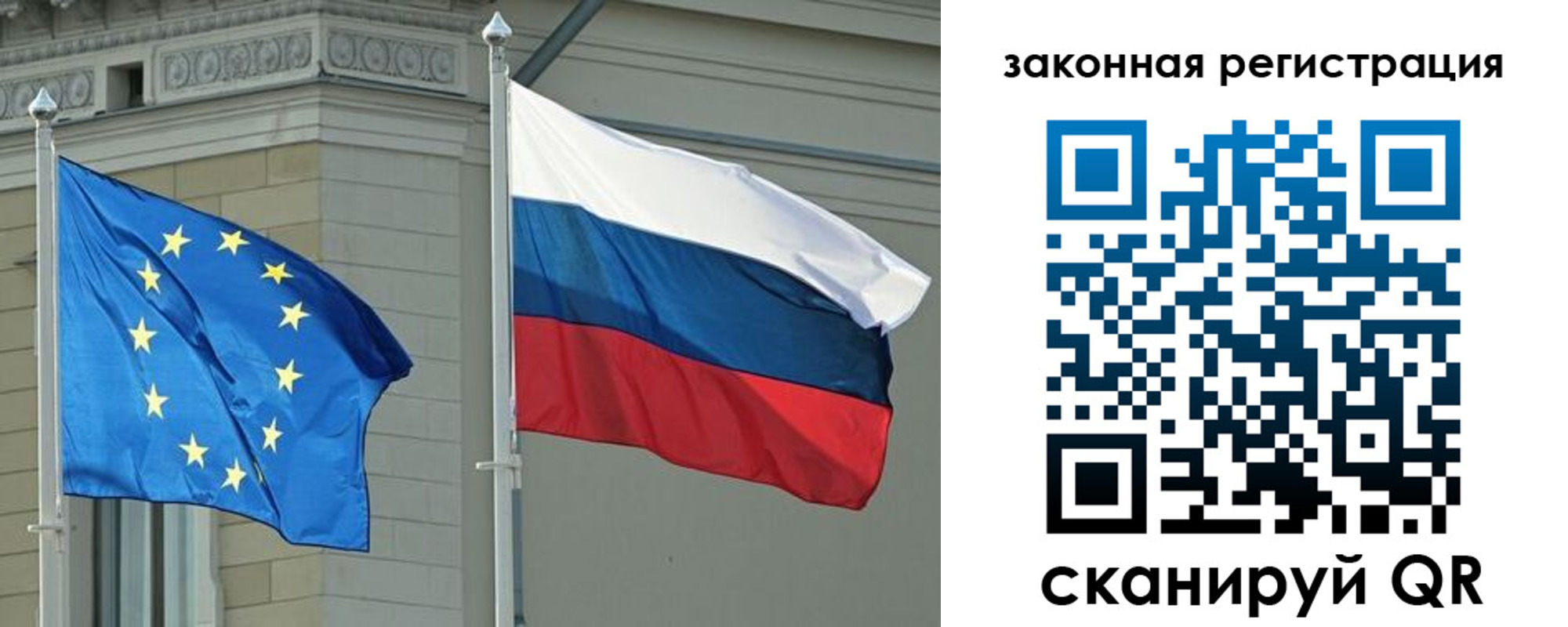 временная регистрация для школы в Барабинске