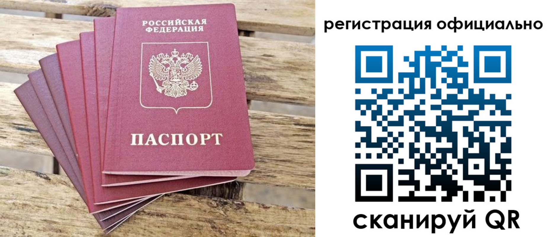 прописка в квартире в Барабинске