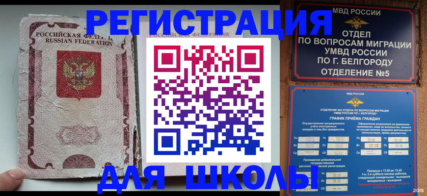 прописка штамп в Барабинске